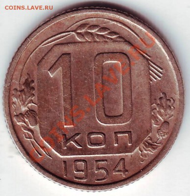 10 КОП 1954 Г ДО 26.03.11Г. В 19.00 - IMAGE0275.JPG