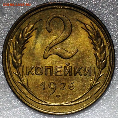 Ранняя штемпельная бронза СССР. Оценка - 2017-12-03-16-26-21.JPG