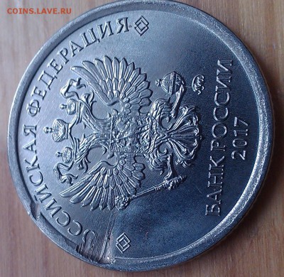 1 рубль 2017 года  ммд - IMAG6285