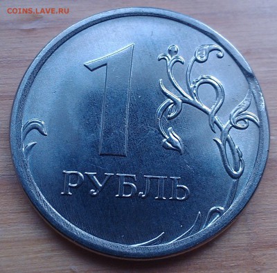 1 рубль 2017 года  ммд - IMAG6286