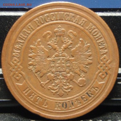 Красивые пятаки 1868спб 1972,74,75 - уц45е 022.JPG