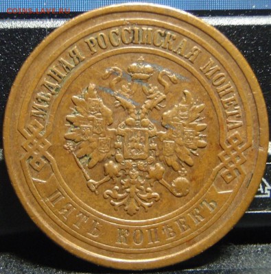 Красивые пятаки 1868спб 1972,74,75 - уц45е 014.JPG