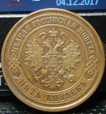 Красивые пятаки 1868спб 1972,74,75 - уц45е 036.JPG