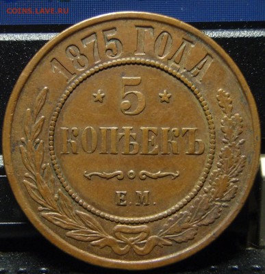 Красивые пятаки 1868спб 1972,74,75 - уц45е 032.JPG