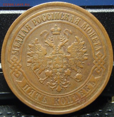 Красивые пятаки 1868спб 1972,74,75 - уц45е 030.JPG