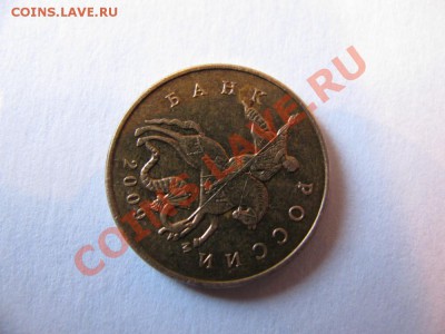 Брак поворот 50 копеек 2009 ММД - IMG_2364.JPG