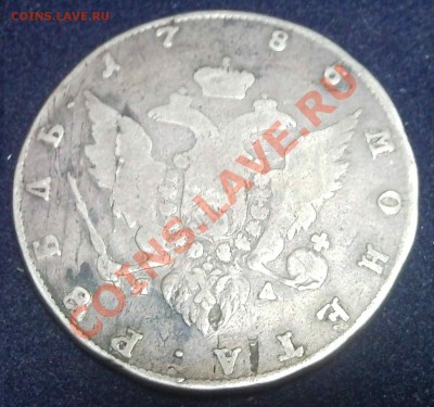 Екатерина рубль 1786,предпродажная оценка. - SNC00495