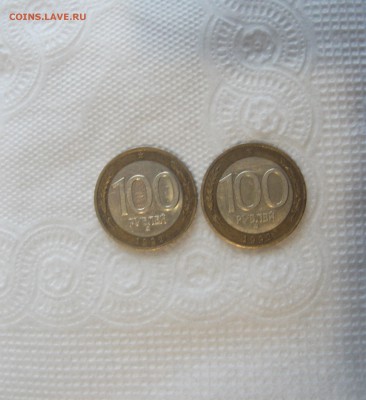 100 р. 1992 год 2 шт, ММД  до 10.12.2017 в 22:00 - DSCF4960.JPG
