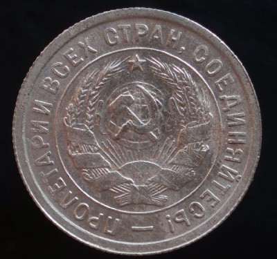 Рубли 1921 и 1924 г, 20 коп 1933 г. Помогите оценить сохран - 94