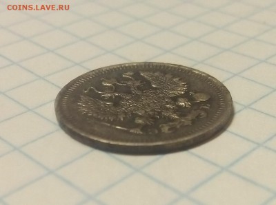 10 копеек 1911г до 9.12.17г в 22 00 - IMG_20171204_104300.JPG