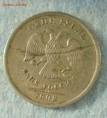 1 рубль 2008ммд, полн. раскол аверса, 08.12.2017(22:00мск) - DSC00046.JPG