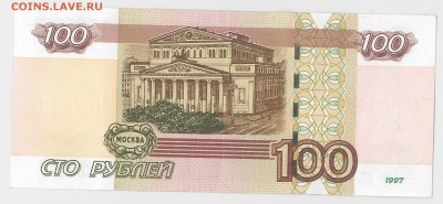 100 рублей Опытные УО-1   до 5.12.17 - 11047_1