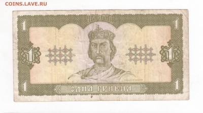 Украина 1 гривна 1992 г.ЮЩЕНКО до 10.12.17 г. в 23.00 - Scan-171201-0001