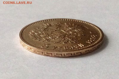 5 рублей 1898  АГ - 81