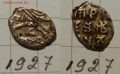 Петр Ал. кг 1927, 1953,1862 - IMG_20171203_012340