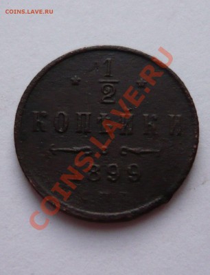 2 КОПЕЙКИ 1914г. СМ до 20.03.11г. 21.00мск - пятёрочка 130