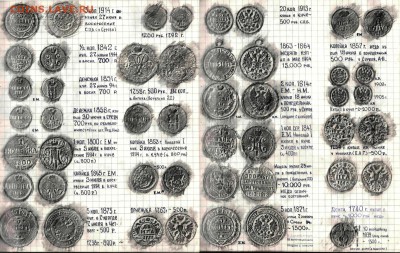 Дневник коллекционера середины 90-х гг. - 7