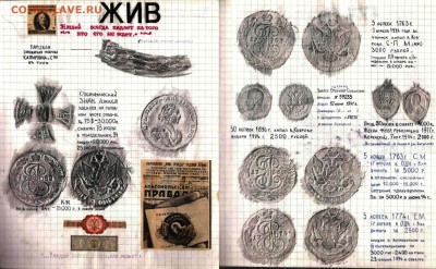 Дневник коллекционера середины 90-х гг. - 1