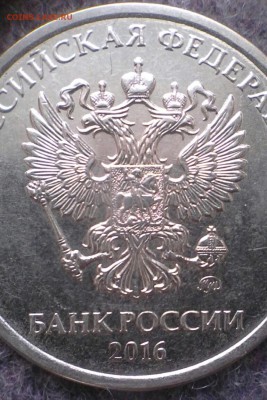 5 руб 2016 ммд шт-??? - IMG_20171204_112312_587