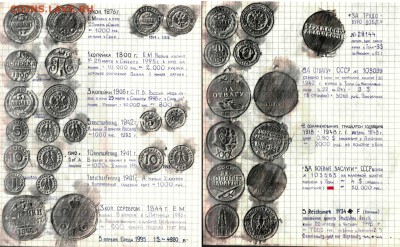 Дневник коллекционера середины 90-х гг. - 19