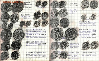 Дневник коллекционера середины 90-х гг. - 16