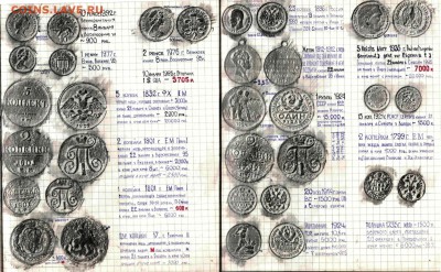 Дневник коллекционера середины 90-х гг. - 14
