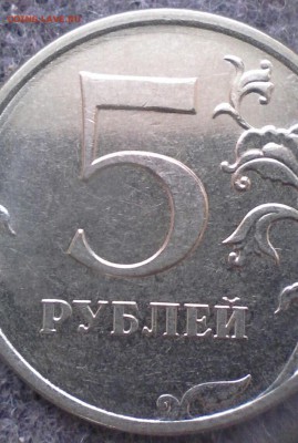 5 руб 2016 ммд шт-??? - IMG_20171204_112250_632