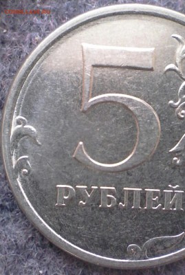 5 руб 2016 ммд шт-??? - IMG_20171204_112210_228