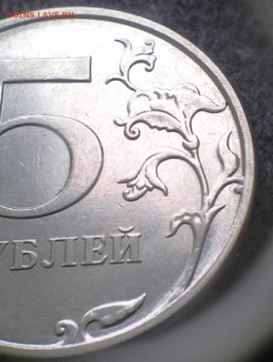 5 руб 2016 ммд шт-??? - IMG_20171204_112146_854