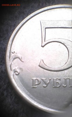 5 руб 2016 ммд шт-??? - IMG_20171204_112132_414