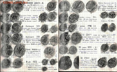 Дневник коллекционера середины 90-х гг. - 36