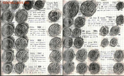 Дневник коллекционера середины 90-х гг. - 35