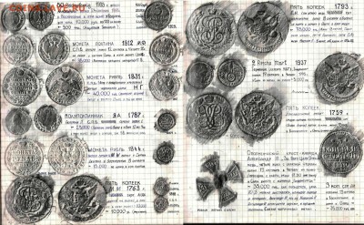 Дневник коллекционера середины 90-х гг. - 33