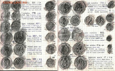 Дневник коллекционера середины 90-х гг. - 32