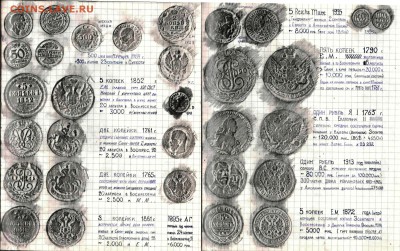 Дневник коллекционера середины 90-х гг. - 31