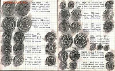 Дневник коллекционера середины 90-х гг. - 29
