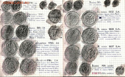 Дневник коллекционера середины 90-х гг. - 27