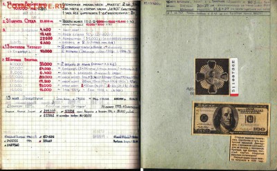 Дневник коллекционера середины 90-х гг. - 47