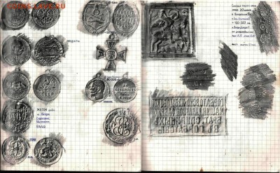Дневник коллекционера середины 90-х гг. - 45