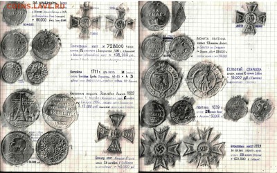 Дневник коллекционера середины 90-х гг. - 44
