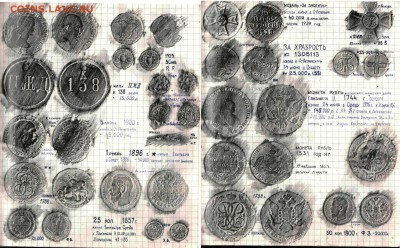 Дневник коллекционера середины 90-х гг. - 43