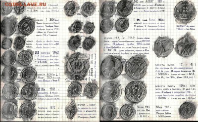 Дневник коллекционера середины 90-х гг. - 38