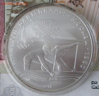 10 рублей 1978 года(гребля) до 22-00 09.12.17 года - IMG_4058.JPG