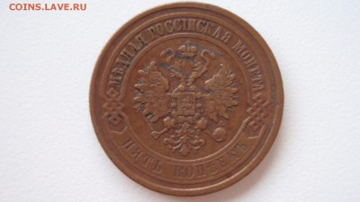 Красивые пятаки 1868спб 1972,74,75 - фкуце 056.JPG