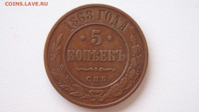 Красивые пятаки 1868спб 1972,74,75 - фкуце 049.JPG