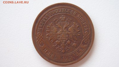 Красивые пятаки 1868спб 1972,74,75 - фкуце 041.JPG