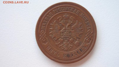 Красивые пятаки 1868спб 1972,74,75 - фкуце 028.JPG