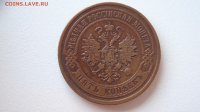 Красивые пятаки 1868спб 1972,74,75 - фкуце 019.JPG