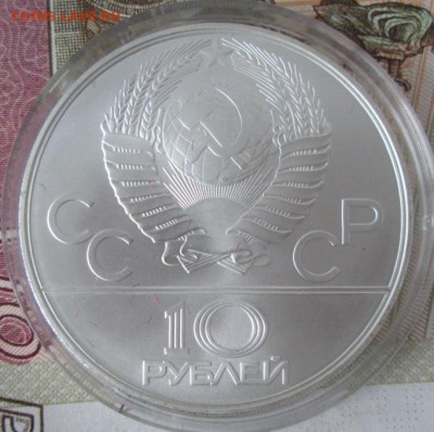 10 рублей 1978 года(догони девушку) до 22-00 09.12.17 года - IMG_4067.JPG