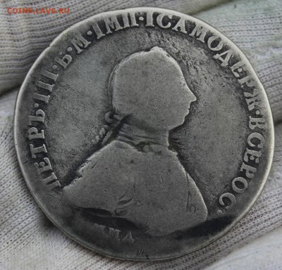 1 рубль 1762 года Петр 3 (ммд) - IMG_0734.JPG